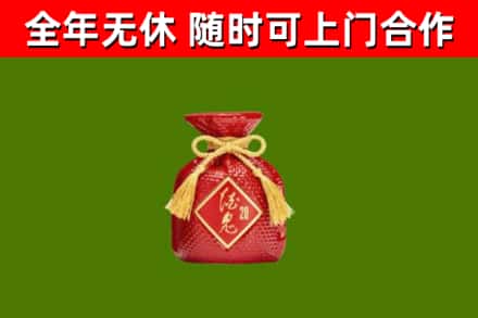 江阴市烟酒回收酒鬼酒.jpg