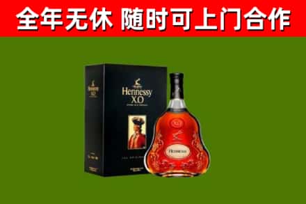 江阴市烟酒回收轩尼诗XO.jpg