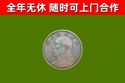 江阴市烟酒回收袁大头.jpg